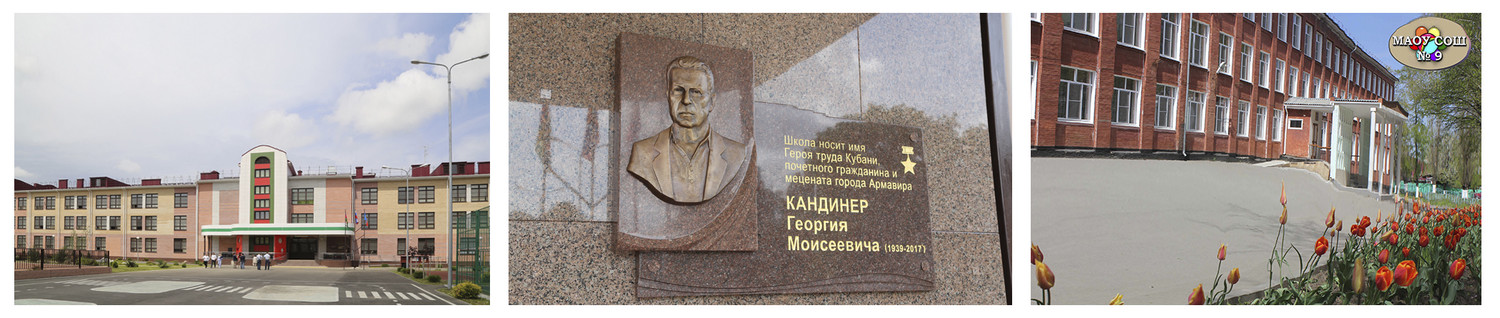 Фотография школы.